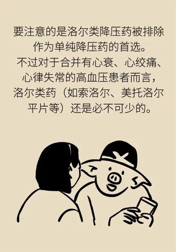 晚情园地：服务平台：2020年高血压指南 这些重要的改动要记住18、.webp