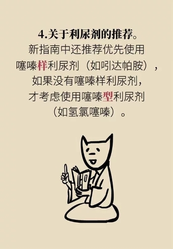 晚情园地：服务平台：2020年高血压指南 这些重要的改动要记住22、.webp
