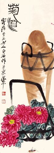 文化生活：文化随笔：齐白石、黄寿山画菊6、