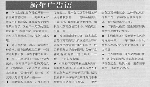 文化生活：文化随笔：百年前的春节2、