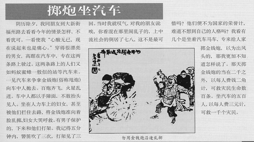 文化生活：文化随笔：百年前的春节3、