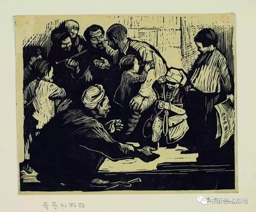 文化生活：文化随笔：中央美术学院八位院长的画作24、