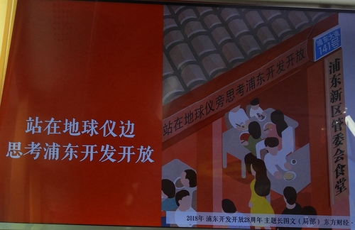 文化生活：文化随笔：百年党史路29、