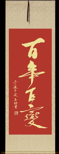 文化生活：文化随笔：’施玉樑书法2、