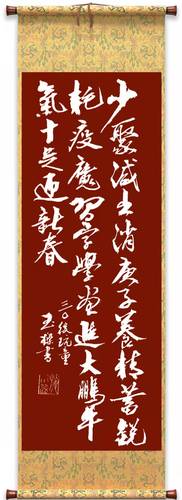 文化生活：文化随笔：’施玉樑书法9、