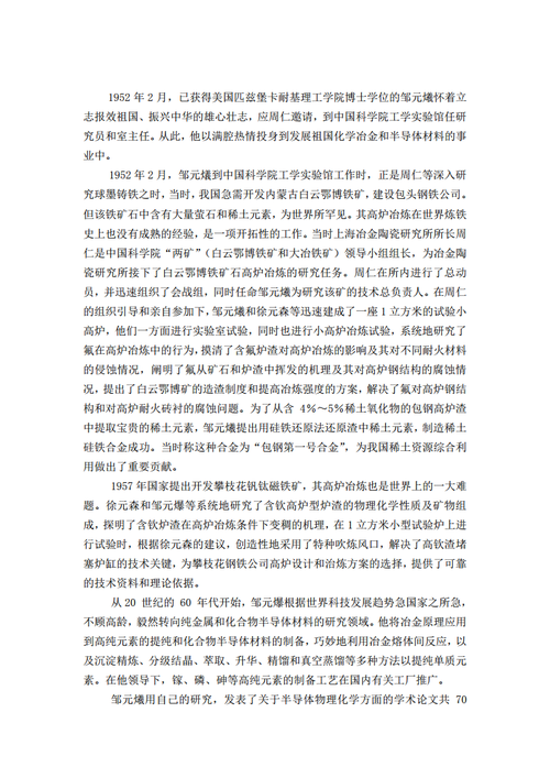 2邹元燨png_Page2