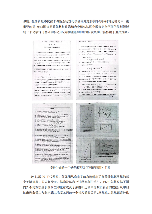 2邹元燨png_Page3