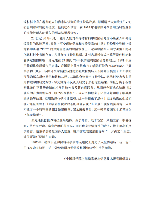 2邹元燨png_Page4