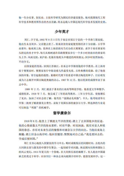 1周仁png_Page2