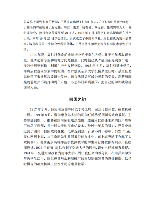 1周仁png_Page3