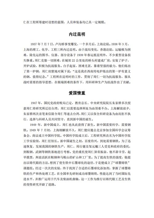 1周仁png_Page5
