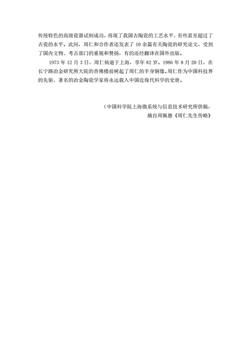1周仁png_Page7
