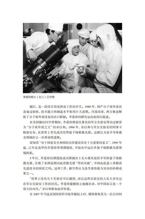 202303-06李爱珍jpg_Page3