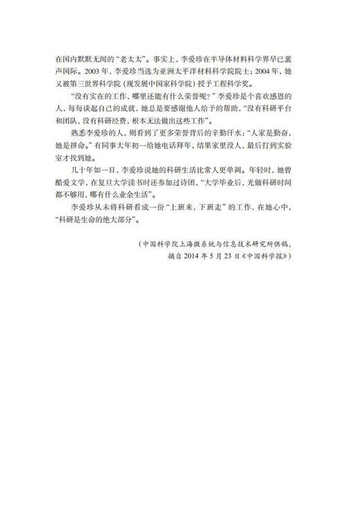 202303-06李爱珍jpg_Page4