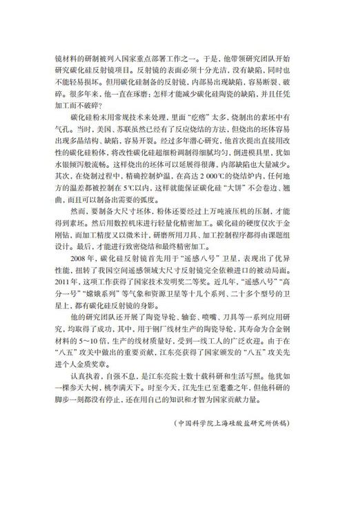 202305-12江东亮jpg_Page3