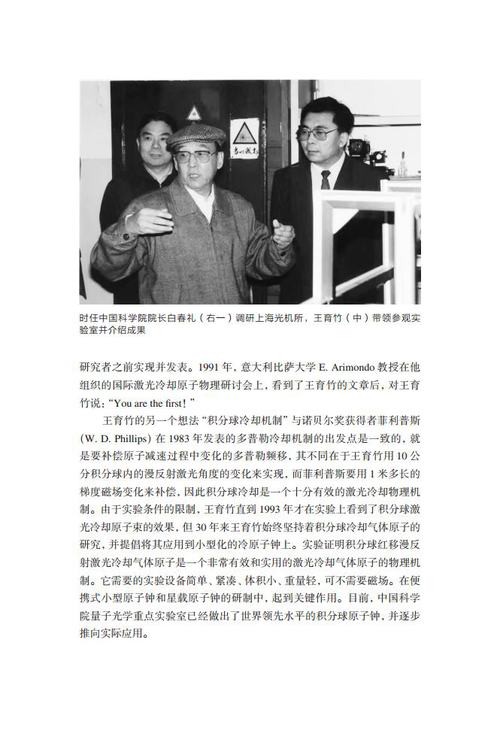 202306-15王育竹jpg_Page4