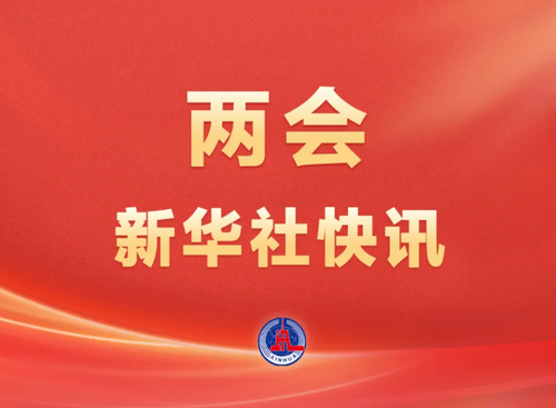 微信图片_20250305095540