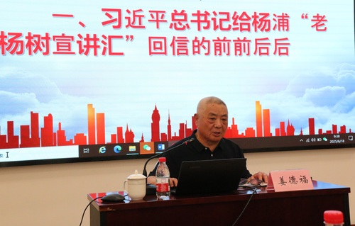 江德福教授作专题报告